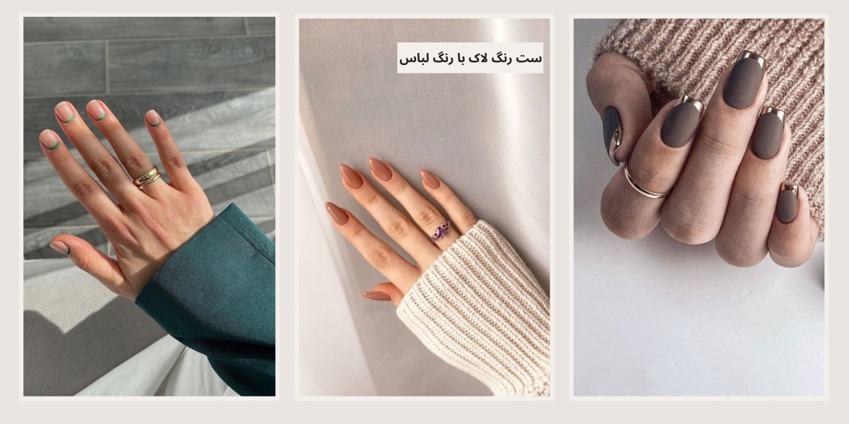 ست رنگ لاک با رنگ لباس - آدا زمون