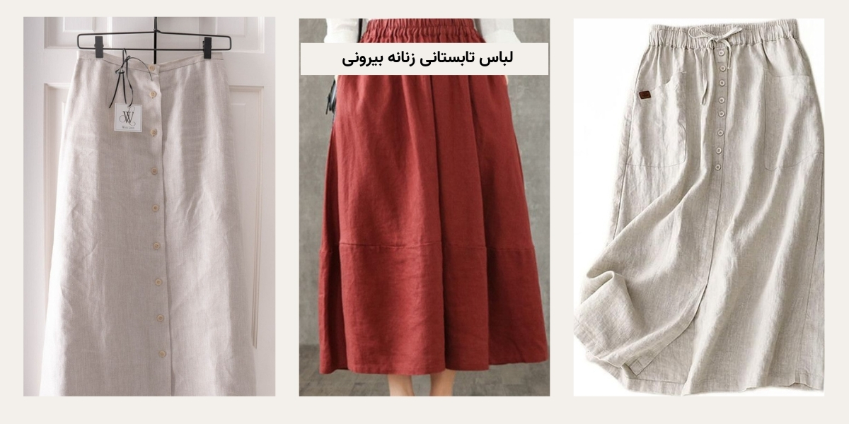لباس تابستانی زنانه بیرونی