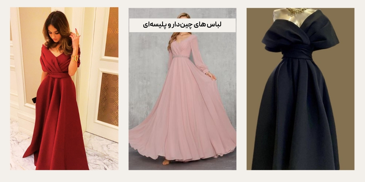 لباس های چیندار و پلیسهای