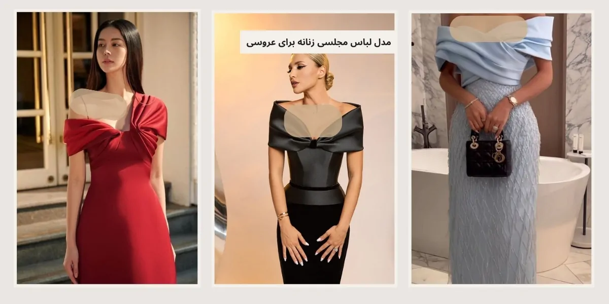 مدل لباس مجلسی زنانه برای عروسی - آدا مزون