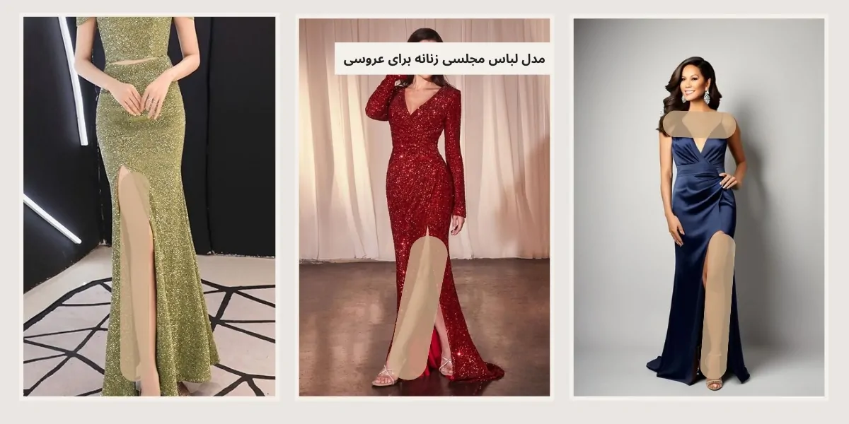 لباس مجلسی زنانه برای عروسی - آدا مزون
