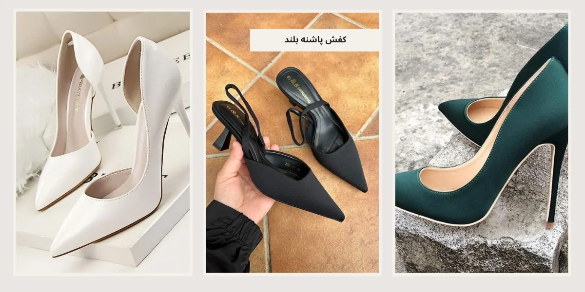 کفش پاشنه بلند برای کت و شلوار - آدا مزون