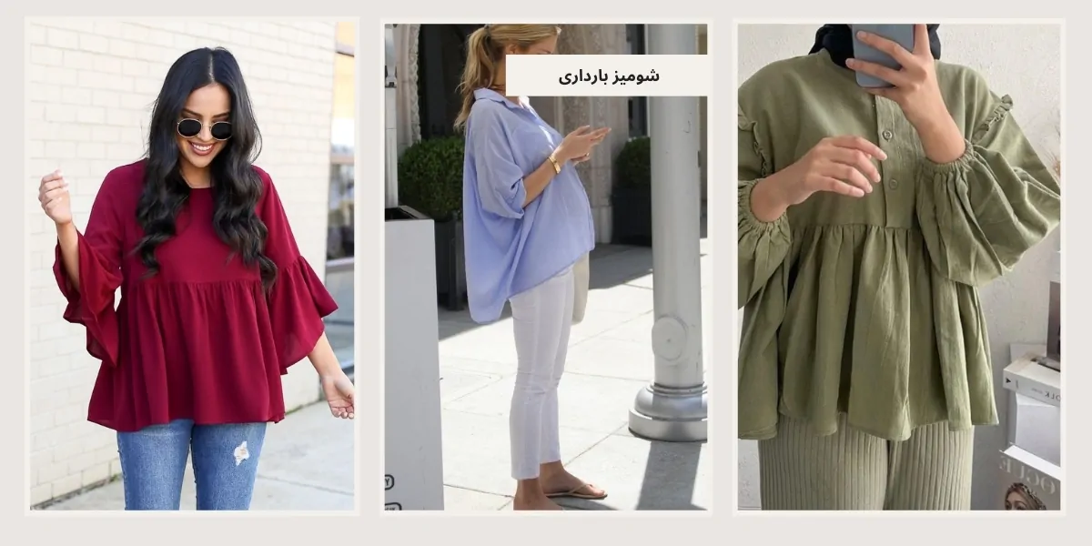 شومیز بارداری - آدا مزون