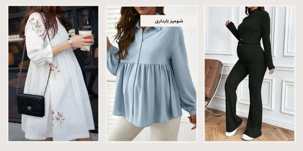 شومیز بارداری - آدا مزون