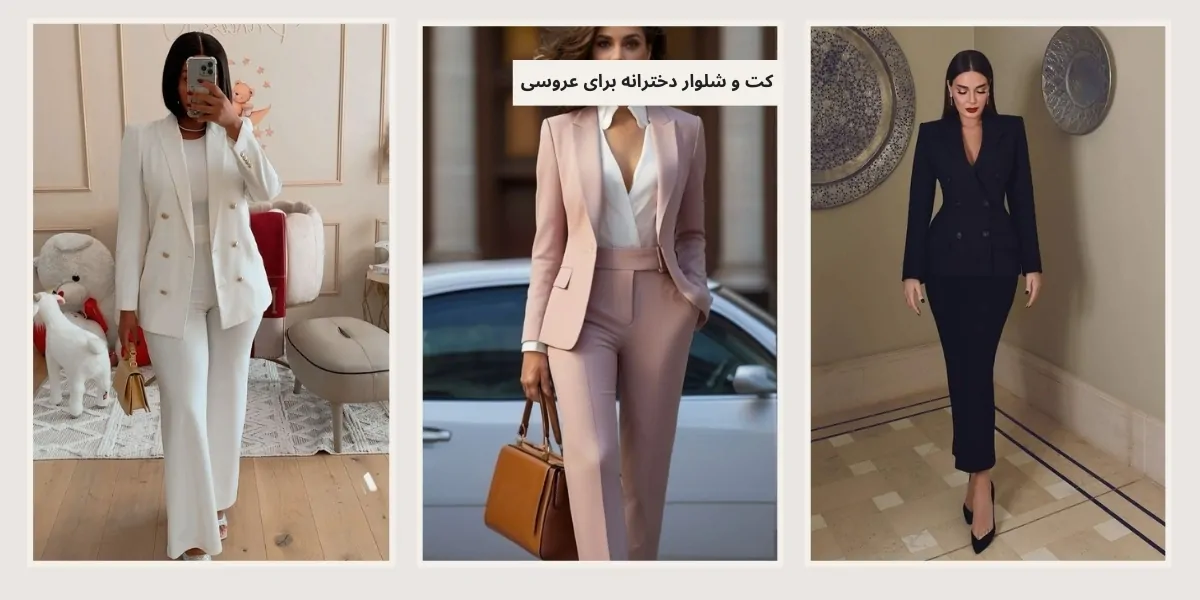 کت و شلوار دخترانه مجلس برای عروسی - آدا مزون