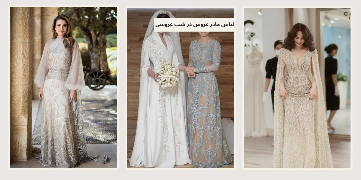 لباس مادر عروس - آدا مزون