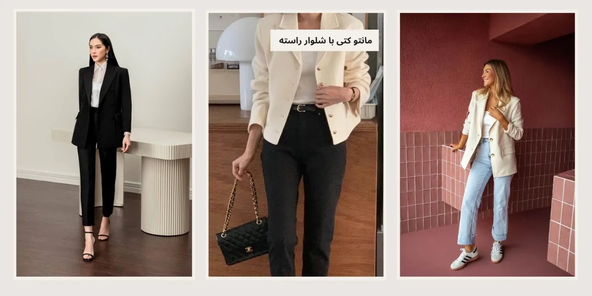 مانتو کتی با شلوار راسته - آدا مزون