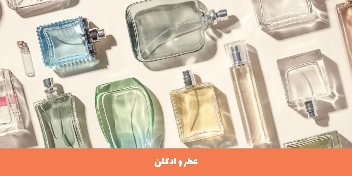 عطر و ادکلن برای کادو روز مادر - آدا مزون